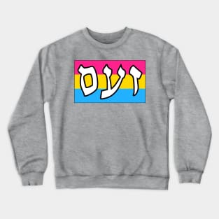 Zaam - Wrath (Pan Pride Flag) Crewneck Sweatshirt